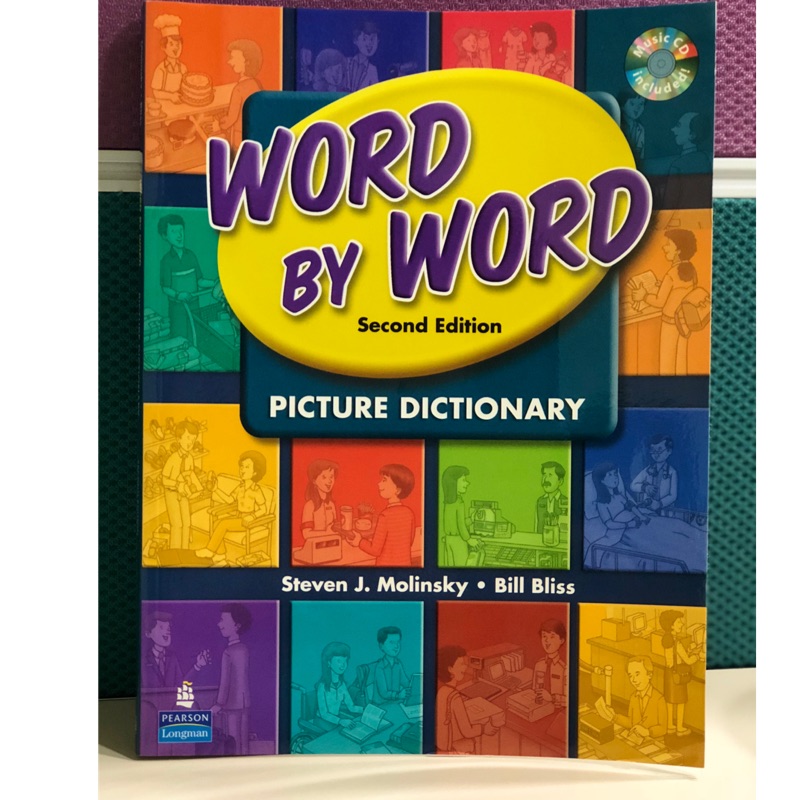 成人愛用《英語辭典》Word by Word picture dictionary