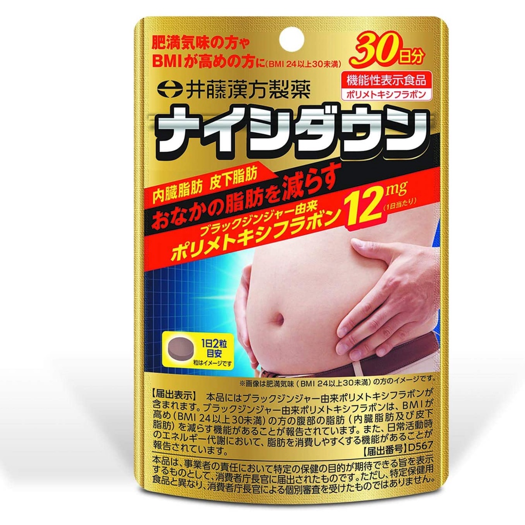 ✨脂肪減少源 EX 60粒 30日分 肥満気味な方 体重 お腹の脂肪 ウエスト