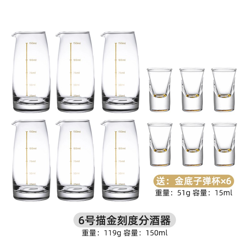 GE街頭先鋒>白酒分酒器帶刻度公杯烈子彈杯一口杯玻璃小號酒杯酒
