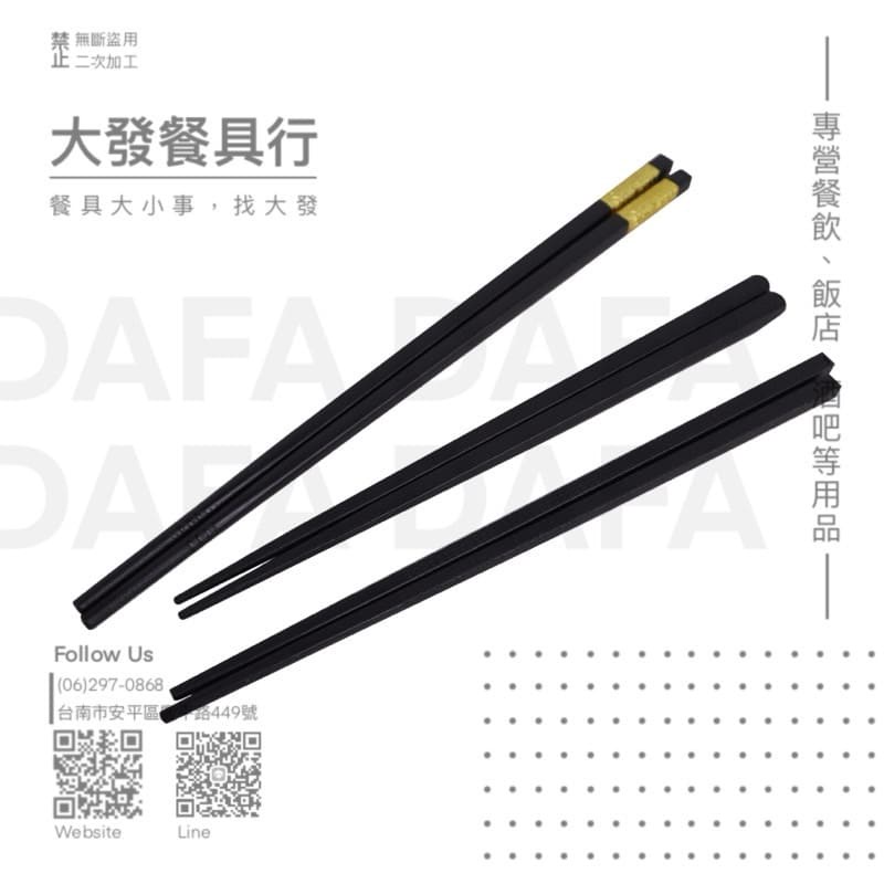 【知久道具屋】合金筷 金如意筷 天削筷 日式筷 日式合金筷 | 蝦皮購物
