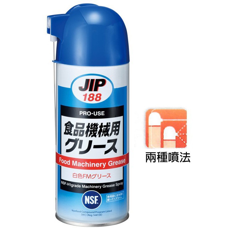 日本原裝JIP188食品機械用潤滑脂 食品機械用潤滑劑 食品級潤滑油 食品級潤滑劑 NSF-H1等級