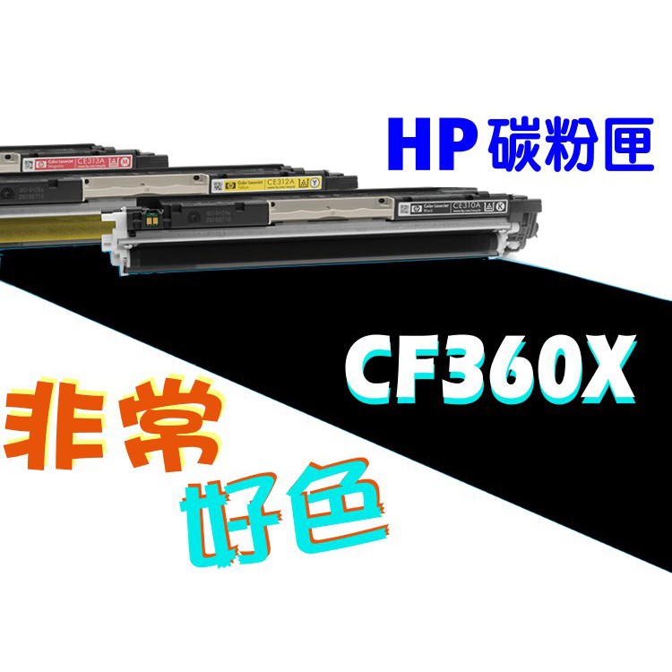 cf360x - 優惠推薦 - 2026年6月 | 蝦皮購物台灣