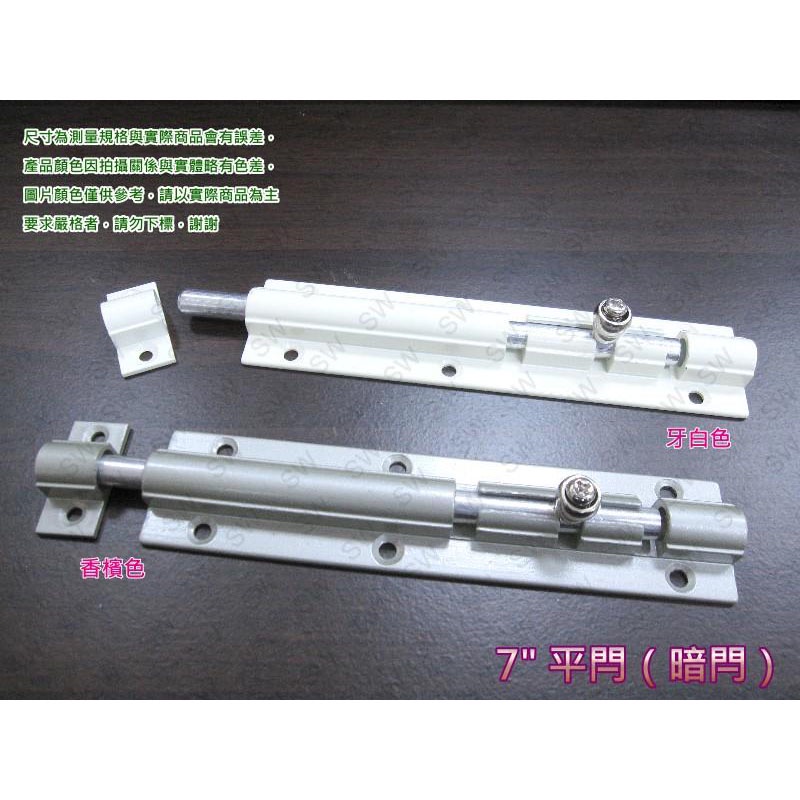 【門閂】門閂 5