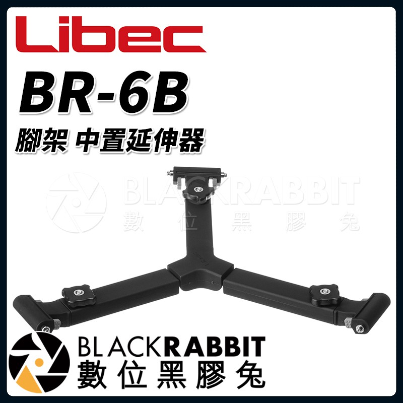Libec BR-6B 腳架 中置延伸器 適用 RT40RB RT50B RT50C 】 數位黑膠兔 | 蝦皮購物