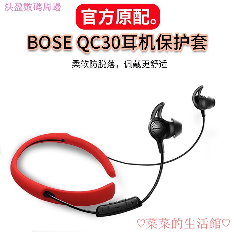 bose quietcontrol 30 - 優惠推薦- 2023年10月| 蝦皮購物台灣