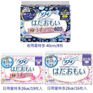蘇菲 敏感肌系列 超薄型衛生棉 【樂購RAGO】 日本製/韓國製
