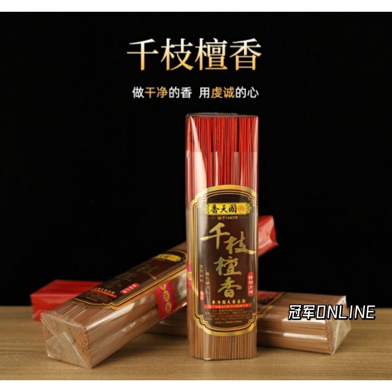 千支檀香 少煙香 細香 檀香 smokeless tan xiang joss stick | 蝦皮購物