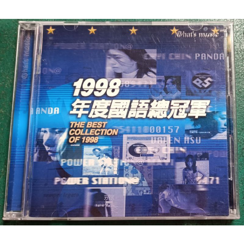 NO：060928#上華唱片1998年度國語總冠軍許茹芸齊秦熊天平動力火車