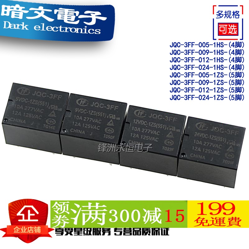 5PCS Relay HF JQC 3FF 005 009 012 024 1HS 1HST 1ZS 1ZST 4Pin