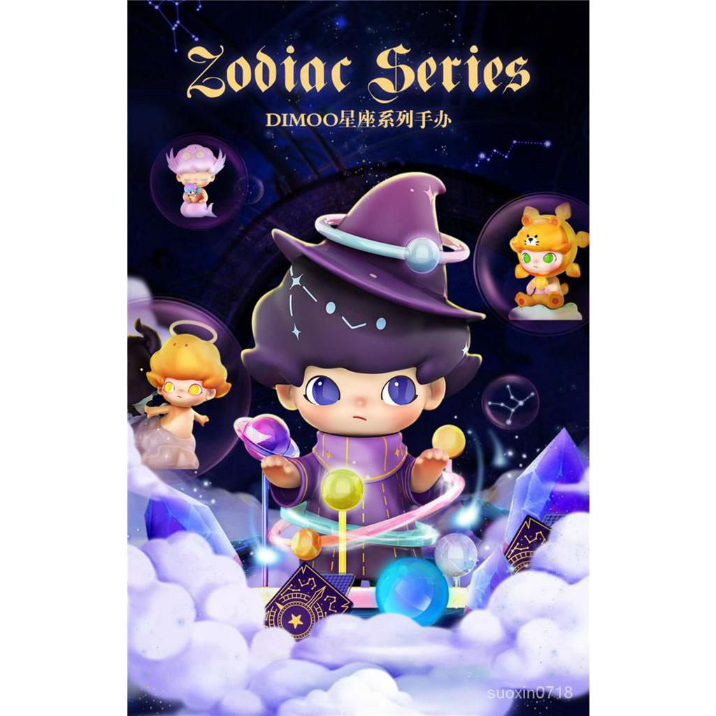 POPMART DIMOO 星座 シリーズ 全種セット Amazon | POP MART DIMOO 星座 シリーズ 【 1ピース】 ポップマート