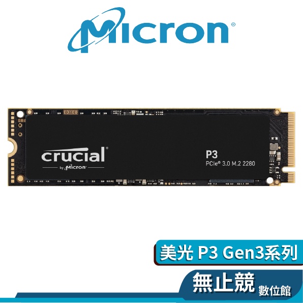 Micron美光Crucial P3 SSD固態硬碟500GB 1T M.2 PCIe Gen3 NVMe | 蝦皮購物