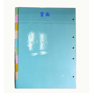 (含稅)A4 紙質 PP 格頁紙 隔頁紙 分段紙 分類紙 分頁紙 分段卡 分段夾 適用2孔 3孔 4孔夾 | 蝦皮購物
