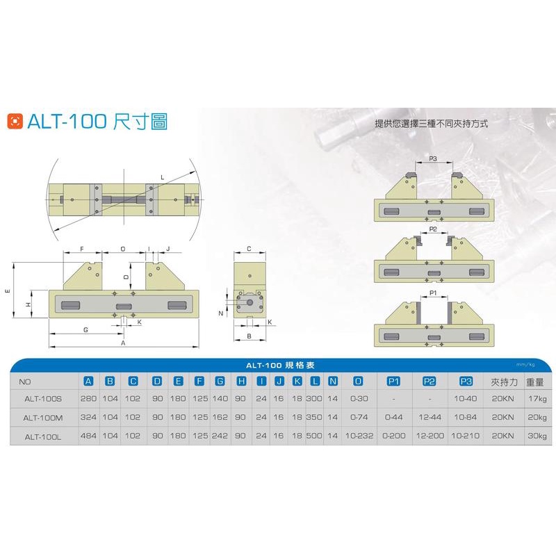 ALT 雙鎖式求心精密虎鉗 ALT-100S/ALT-100M/ALT-100L 價格請來電或留言洽詢 | 蝦皮購物