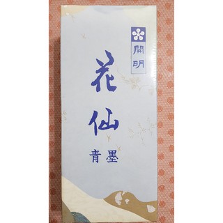 文房堂】特價5折開明花仙1L (1000ml) ---開明墨汁/濃墨液/書液/青墨/茶