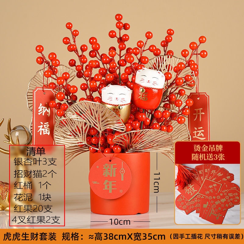 新年促銷 福桶擺件 開業喬遷禮物 發財果 仿真花 過年假花 春節裝飾插花 商場店鋪裝飾品 抱抱桶 結婚禮物 冬青果 婚慶 | 蝦皮購物