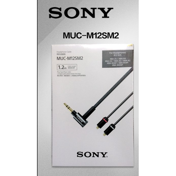 SONY XBA-Z5 MUC-M12SM2 ハイレゾ リケーブル対応 イヤホン