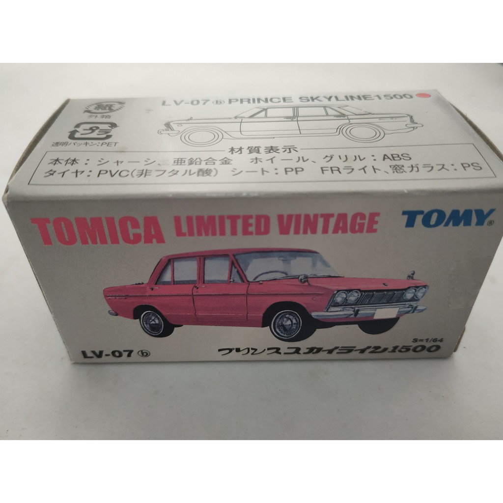 全新TOMICA LIMITED VINTAGE LV-07(b) PRINCE SKYLINE 1500(紅色