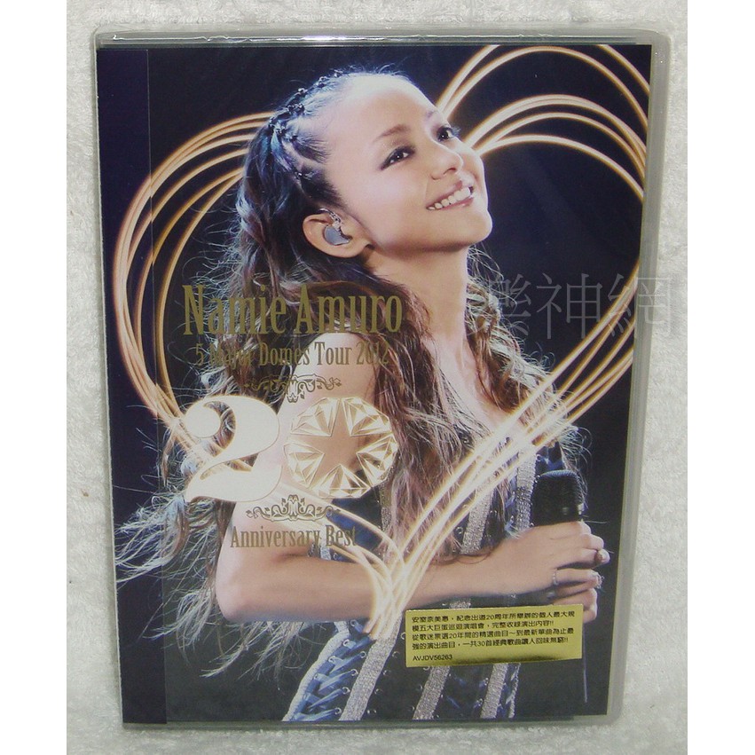 新品未使用) 安室奈美恵/namie amuro 5 Major Domes Tour 20… - DVD