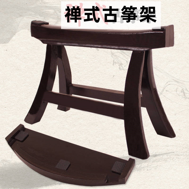 古箏架子實木架跪式盤坐式古箏a架古箏琴架矮架子禪式小支架箏凳 | 蝦皮購物