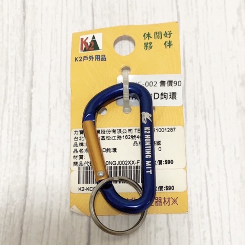 全新 K2 6mm中D鉤環 藍色 D形環 背包掛勾環 迷彩勾環 | 蝦皮購物