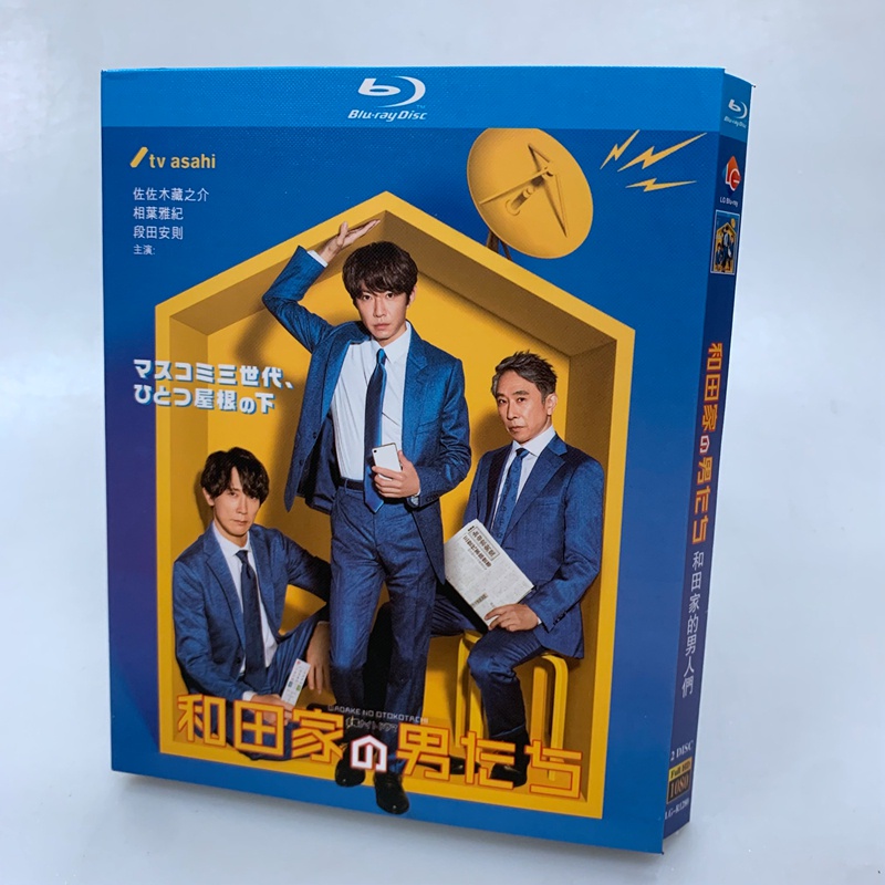 BD藍光日劇《和田家的男人們》2021年日本8集家庭劇超高清1080P