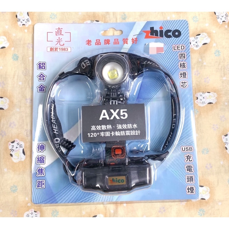 直光 USB 快充 AX5充電頭燈 LED 四核燈芯 鋁合金 伸縮焦距 LED 頭燈 | 蝦皮購物