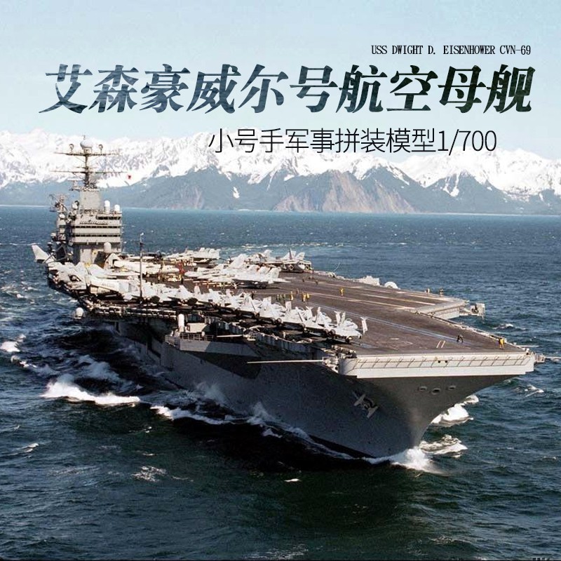 美國航母- 優惠推薦- 2023年9月| 蝦皮購物台灣