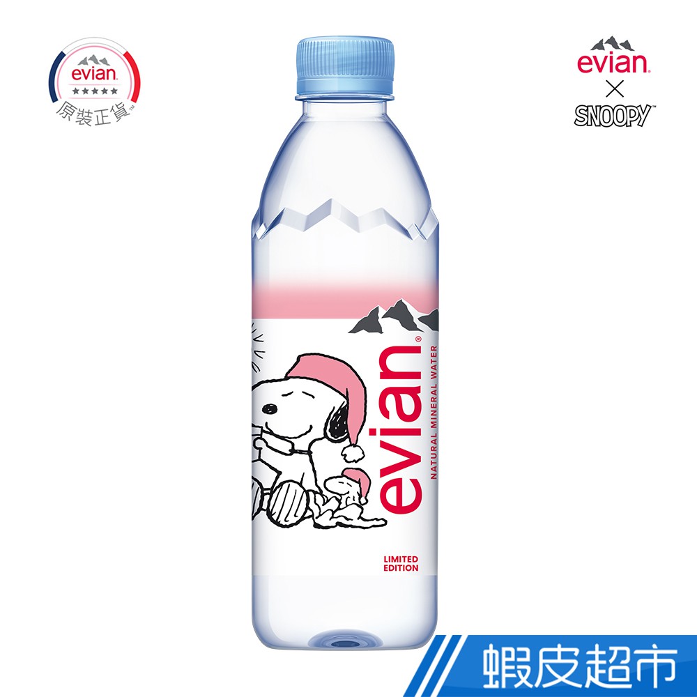 evian x Snoopy 限量版 依雲天然礦泉水（500mlx24入 寶特瓶）台灣官方Evian 現貨 蝦皮直送 蝦皮購物