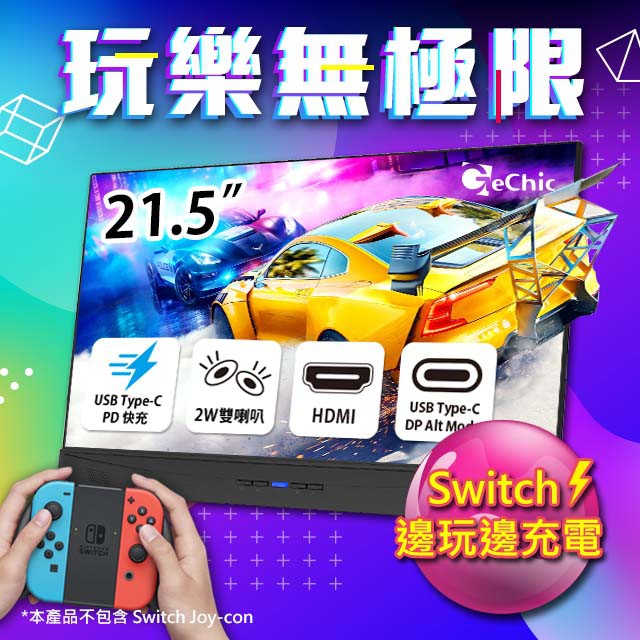 Gechic 21.5インチポータブルディスプレイ 2101H＋持ち運びバッグ 2101H モバイルモニター 21.5インチ ポータブル USB-C Macbook