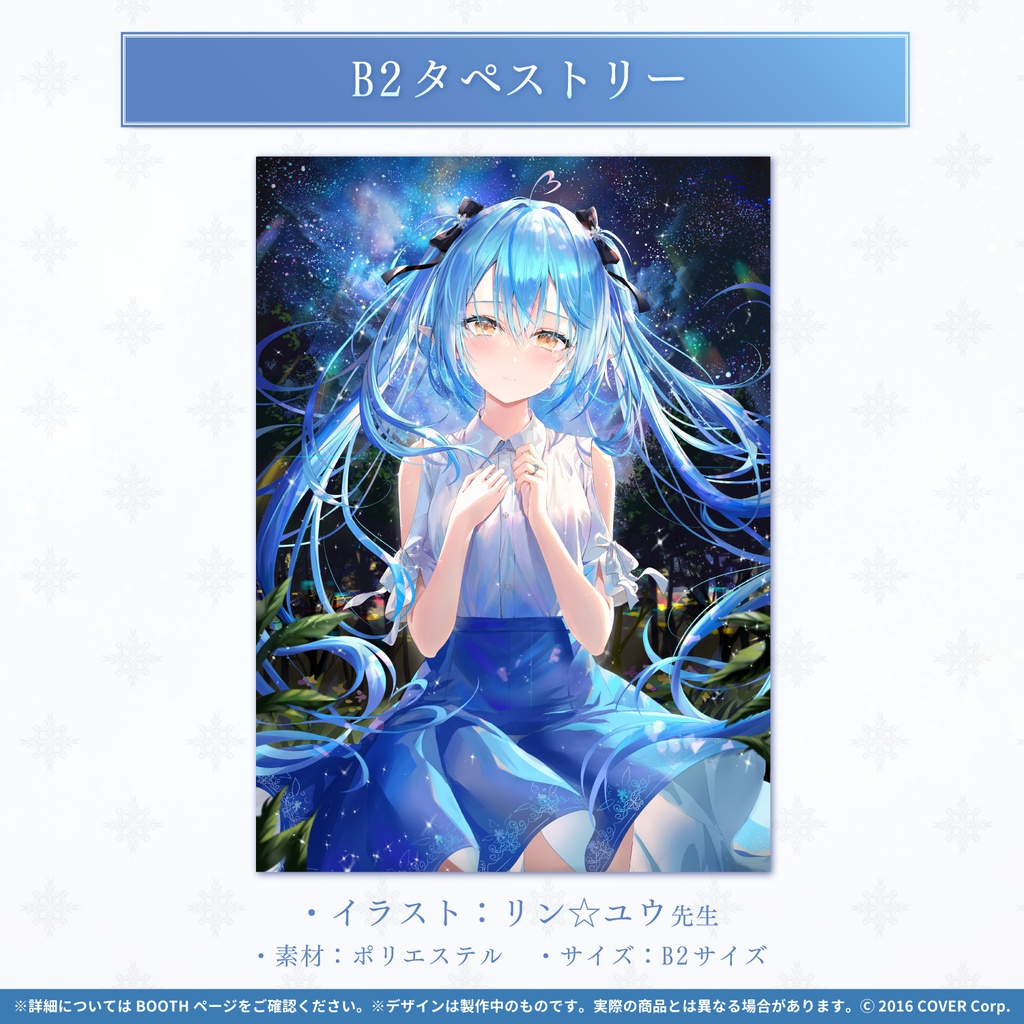 ·Mine公仔·附特典親筆簽名Hololive 雪花菈米雪花ラミィ活動一周年