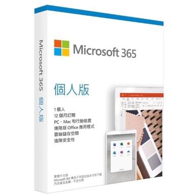 Microsoft365 個人版一年中文| 蝦皮購物