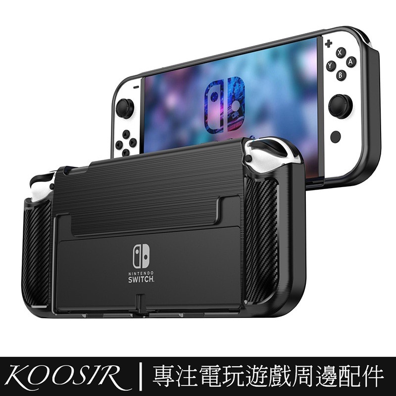 新品Switch OLED 纖紋保護套任天堂switch oled 保護殼一體式殼套TPU