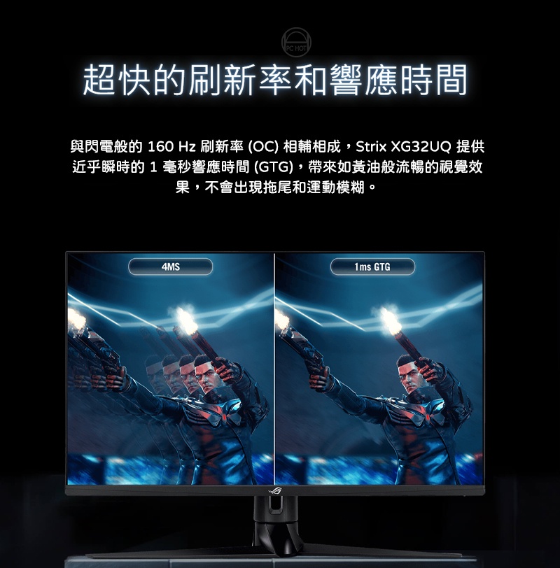 Rog Strix Xg32uq 電競螢幕 遊戲螢幕 電腦螢幕 32吋 160 Hz 蝦皮購物