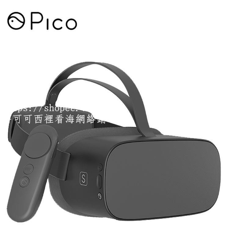 Pico G2 4KS小怪獸VR眼鏡一體機無線玩海量手機游戲 3D電影 4K體感游戲機 家用頭戴vr 虛擬現實VR