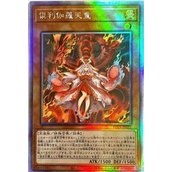 卡の家】 遊戲王POTE-JP031 倶利伽羅天童(雷射) | 蝦皮購物