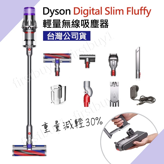 優選】Dyson 全新公司貨Digital Slim Fluffy 輕量無線吸塵器銀灰色SV18