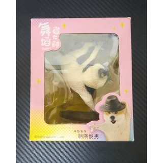 ※シゲル出品※  朝隈俊男 台湾版犬のダンスマスター 全6種 ＋ 黒柴犬 狗舞蹈大師- 優惠推薦- 2025年8月| 蝦皮購物台灣