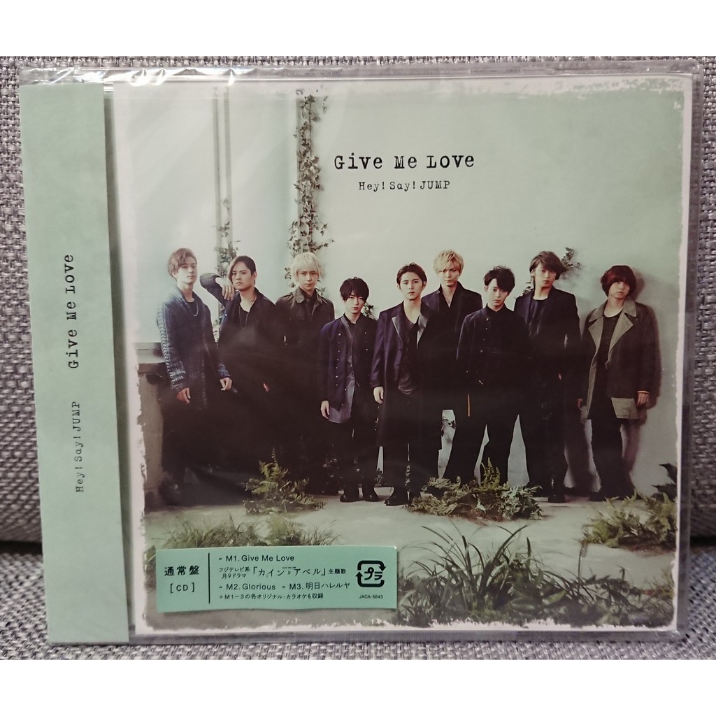 Hey!Say!JUMP Give Me Love初回限定盤 - 邦楽