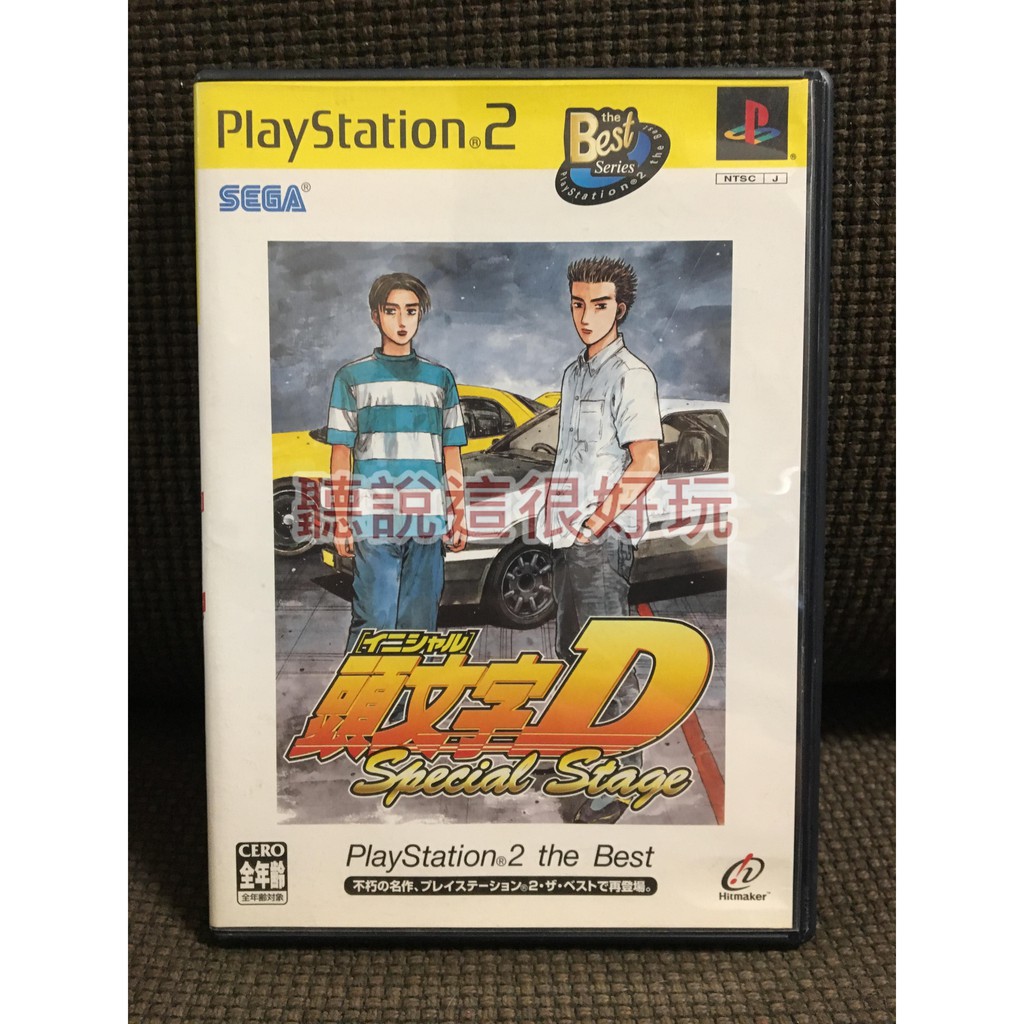Initial D Special Stage (Black label , Edition originale) - PS2 Jap
