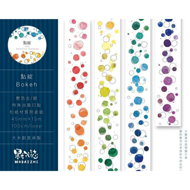 分裝＞5/1新增默代誌點綻燙金燙銀各一循環絢燦珍珠奶茶雪塵方型點綻