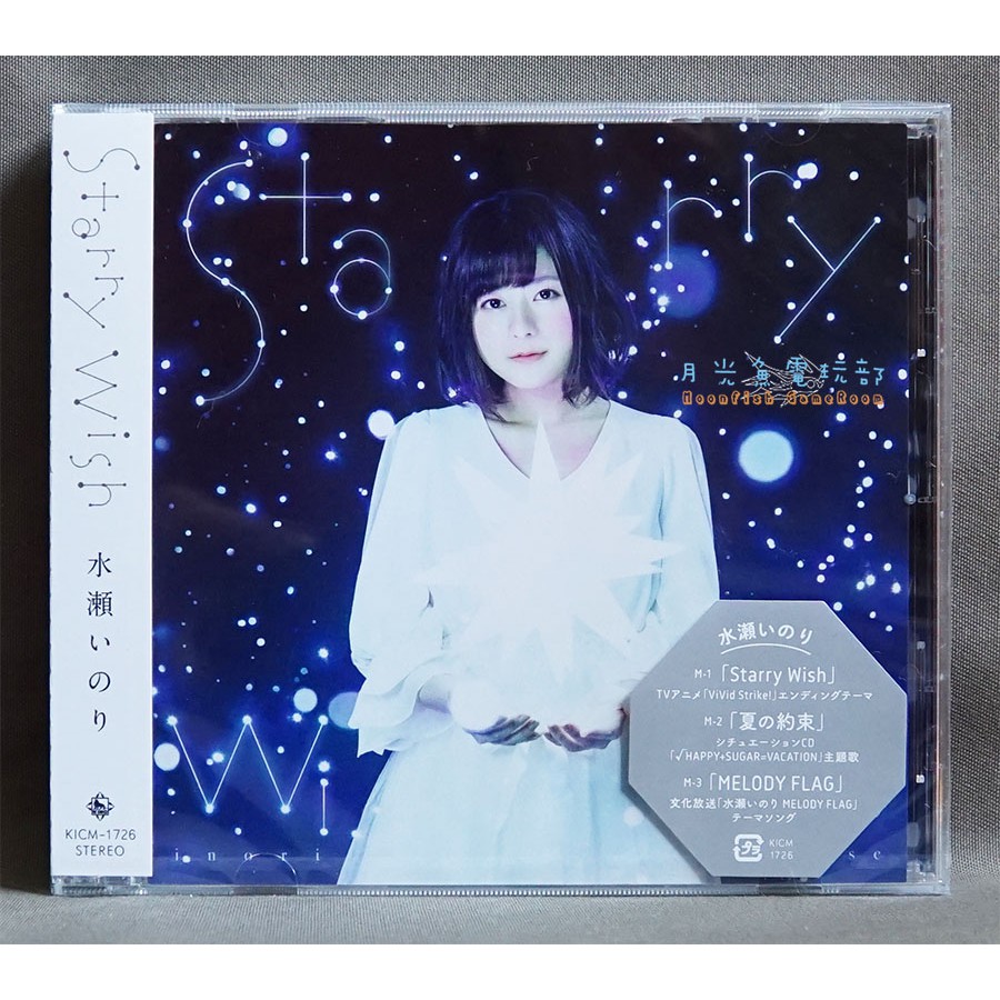 水瀬いのり ブロマイド Starry Wish KING e-shop特典