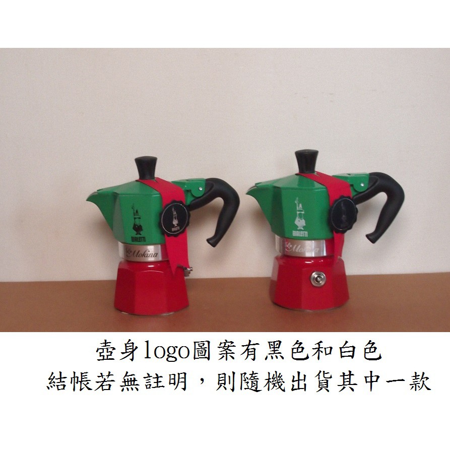 Bialetti 限量八角摩卡壺超迷你限量紀念款比1人份更小的1/2人份聖誕節