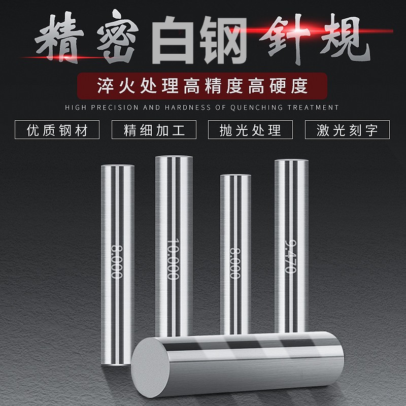 針規 PIN規 銷式針規 光滑塞規 pin圓棒 量孔徑專用高精度量規 精密量規檢具0.1-17.00 長50mm非標可做 | 蝦皮購物