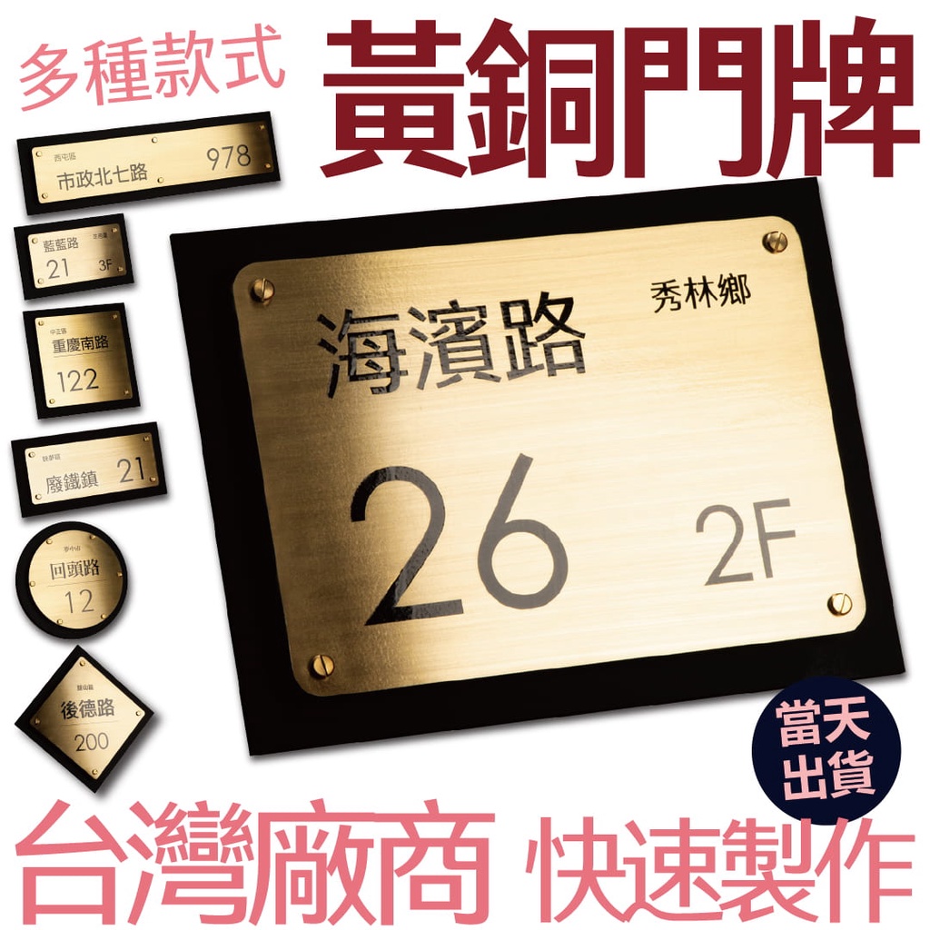 門牌製作｜優惠推薦 - 蝦皮購物 - 2026年6月