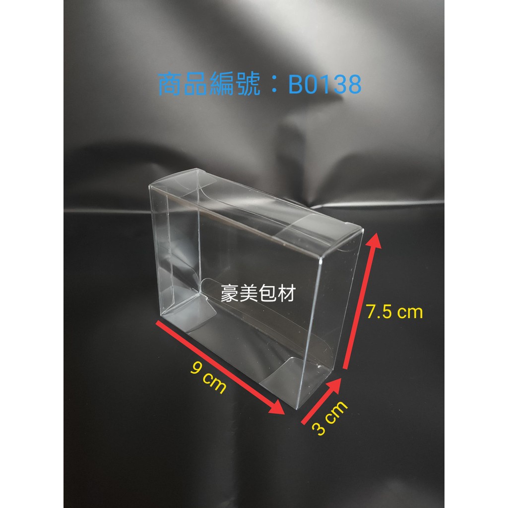 編號B0138-9x3x7.5cm 30入 雙頭插折盒 塑膠盒 包裝盒 PVC盒 禮物盒 娃娃盒 塑膠包材 收納盒 | 蝦皮購物
