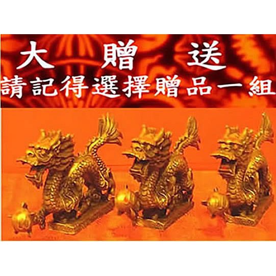 林老師開運坊~【3隻銅龍11x7公分】虎高龍低左短右長左門小右大《已開光