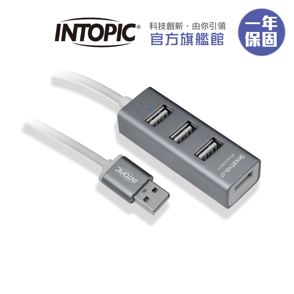 【Intopic】HB-37 鋁合金 USB 集線器 USB HUB 延長線 | 蝦皮購物