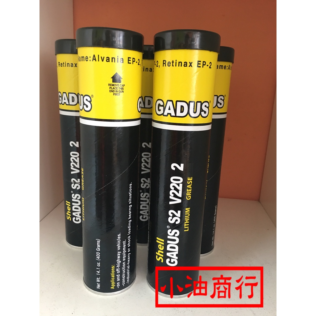 SHELL殼牌 EP2 GADUS S2 V220 2 高性能多用途極壓潤滑油脂 2號 | 蝦皮購物