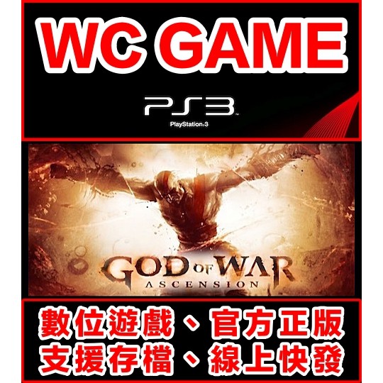 WC電玩】PS3 中文戰神崛起God of War: Ascension 下載版無光碟非序號