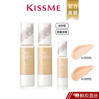 KISSME kiss裸紗透白隔離霜 清爽 飾底乳 妝前使用  蝦皮直送